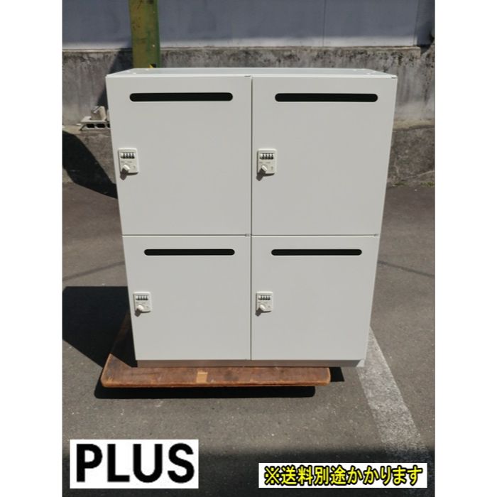 中古）（一部地域送料無料）プラス 4人用パーソナルロッカーダイヤル 