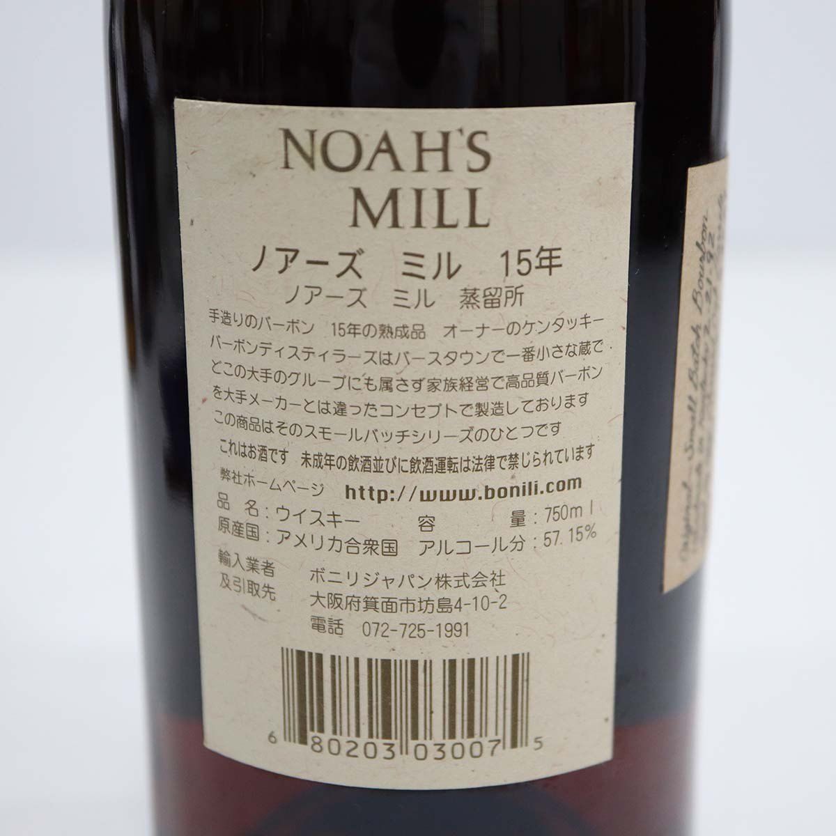 NOAH'S MILL ノアーズミル 15年 750ml 114.3 PROOF 未開封 木箱付き