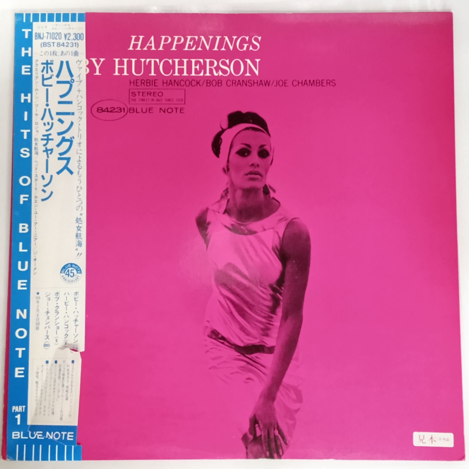 ボビー ハッチャーソン Bobby Hutcherson - ハプニングス Happenings - BNJ71020 - 帯付 見本盤 盤