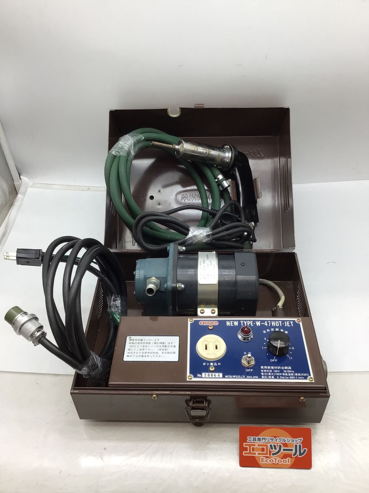 品 マツデン ホットジェット 塩ビ溶接機 W-47 ITP5DJANKT42 エコツール知立店 M02