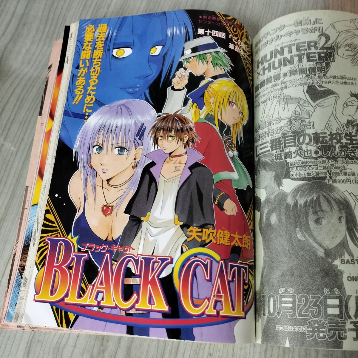 中古] 週刊少年ジャンプ 2000年 10月30日号 平成12年 No.46 ホイッスル