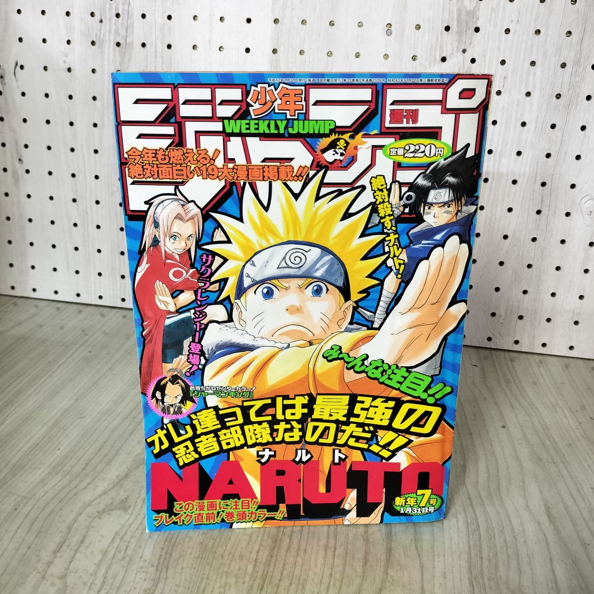 秋田書店 冒険王 1976年(昭和51年)1月号 【公式通販】
