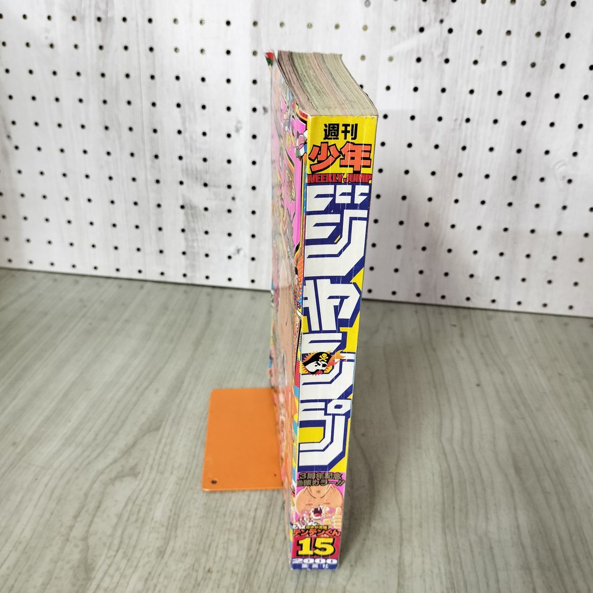 週刊少年ジャンプ 2000年 3月27日号 平成12年 No.15 花さか天使