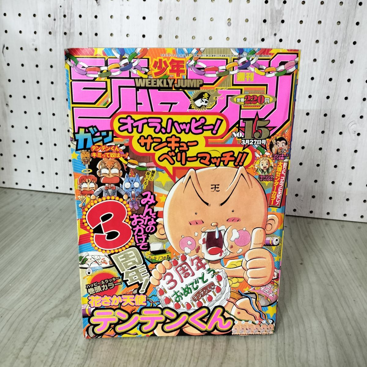 週刊少年ジャンプ 2000年15号 テンテンくん3周年記念号 週刊少年ジャンプ 2000年 3月27日号 平成12年 No.15 花さか天使