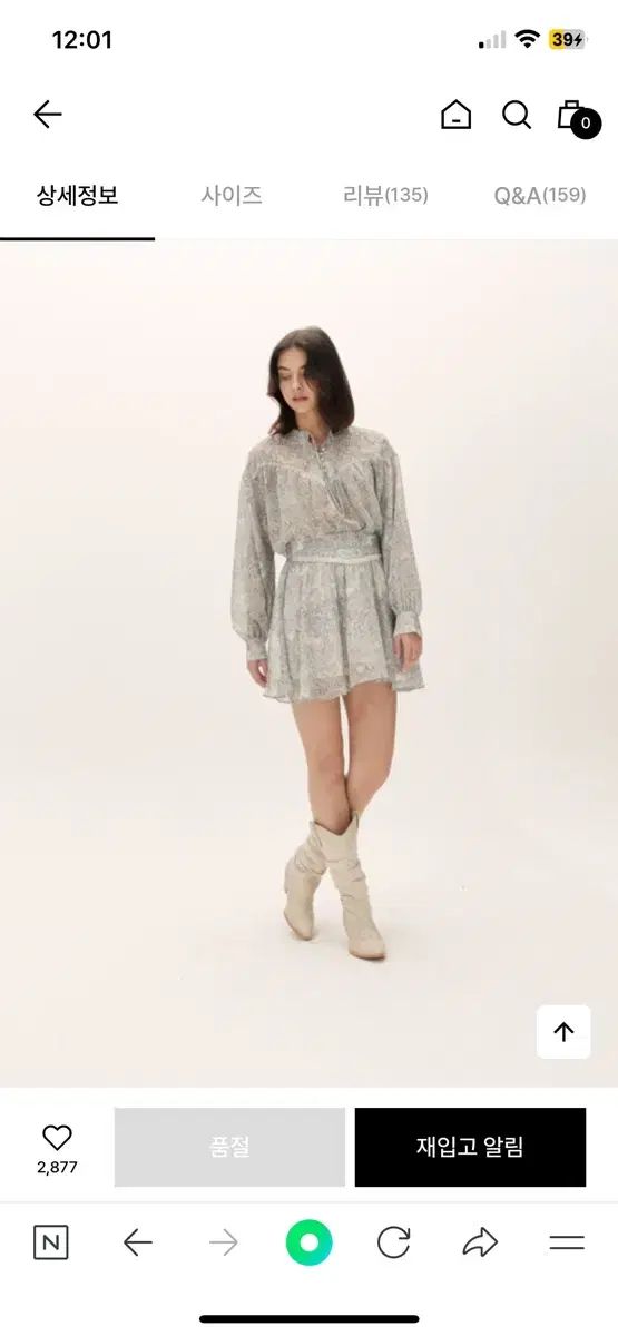 ASURA ELLE セットアップ ベイズリー LEELEE 着用