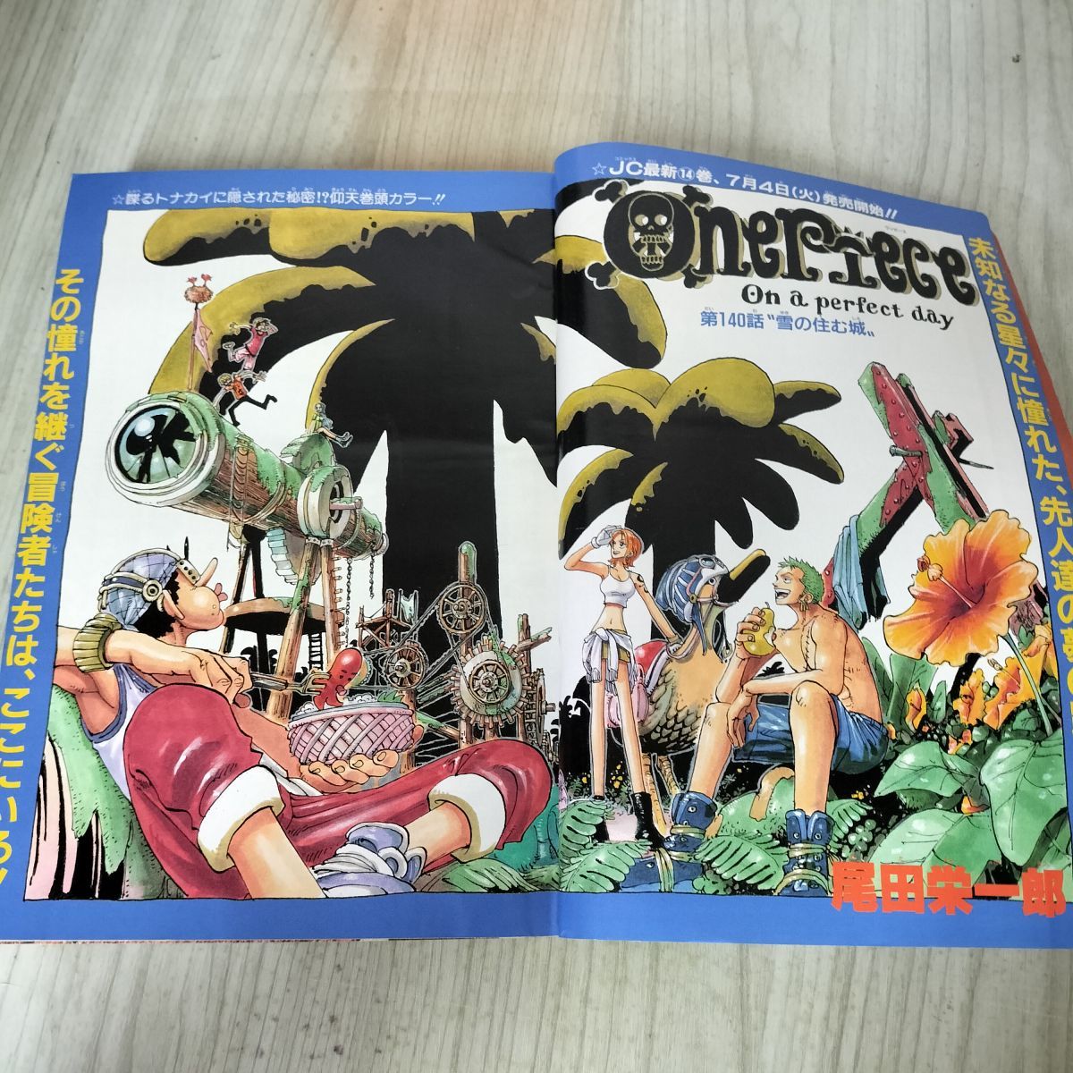 週刊少年ジャンプ 2000年29号 ライジングインパクト＆ONE PIECE 週刊少年ジャンプ 2000年 7月3日号 平成12年 No.29 ライジング