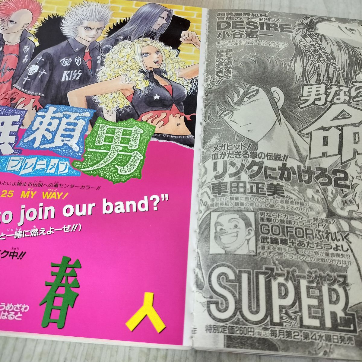 週刊少年ジャンプ 2000年29号 ライジングインパクト＆ONE PIECE 週刊少年ジャンプ 2000年 7月3日号 平成12年 No.29 ライジング
