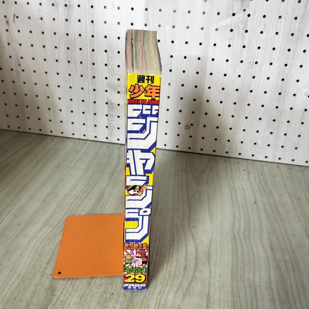 週刊少年ジャンプ 2000年 7月3日号 平成12年 No.29 ライジング