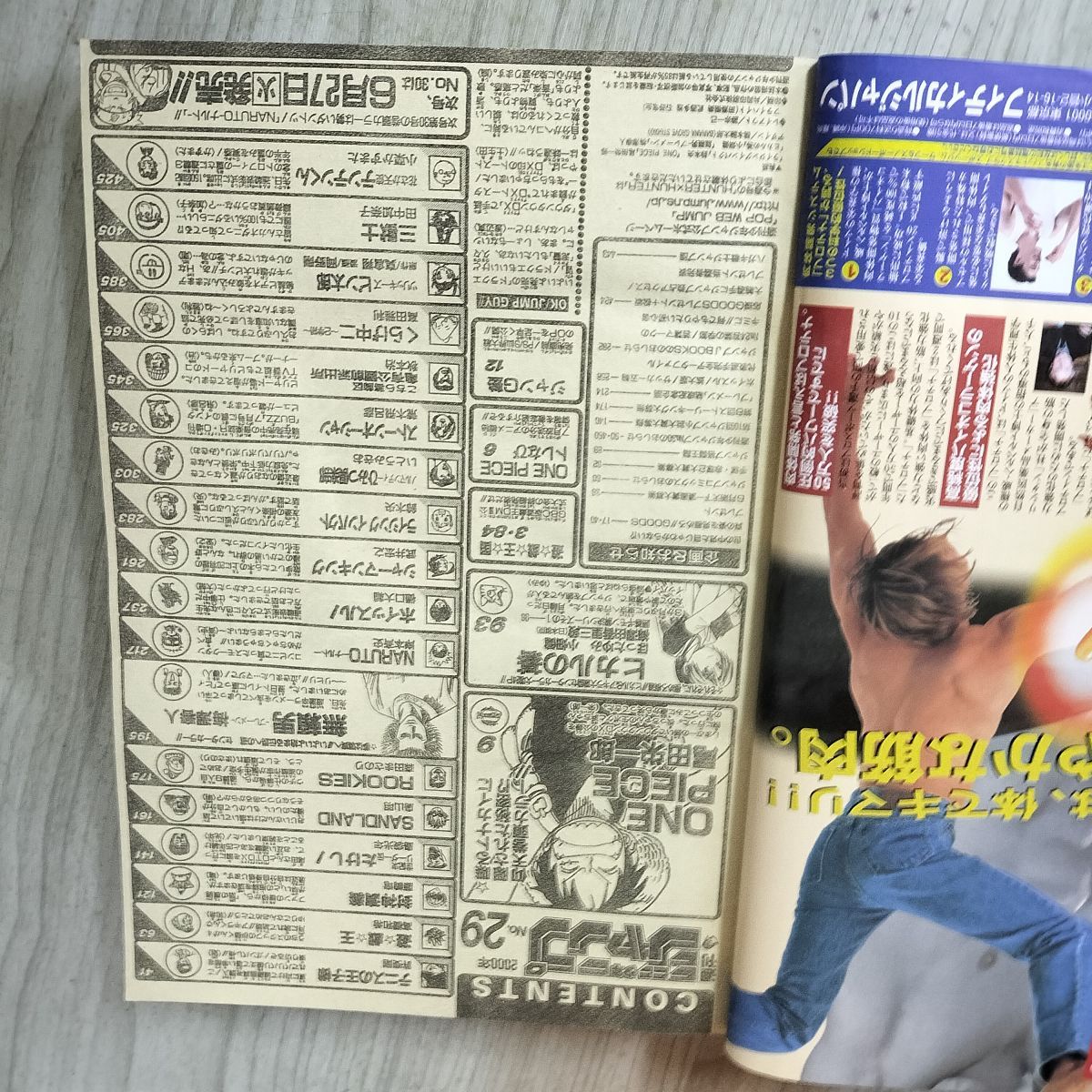 週刊少年ジャンプ 2000年 7月3日号 平成12年 No.29 ライジング