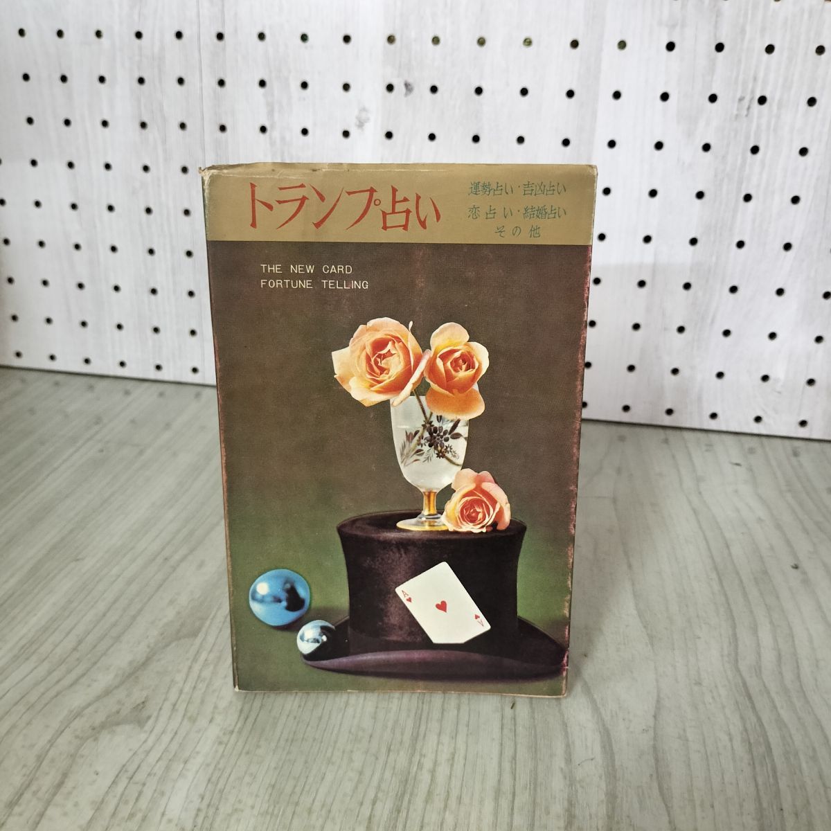 愛のトランプうらない ハッピーになれるトランプ占い - メルカリ