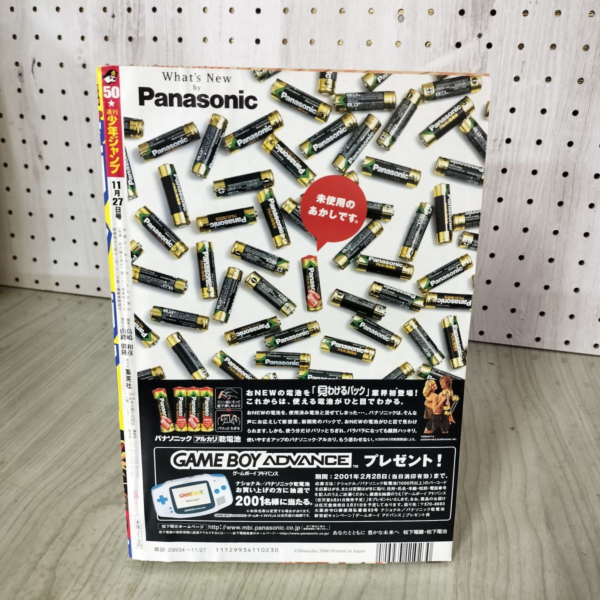 週刊少年ジャンプ 2000年 11月27日号 平成12年 No.50 ナルト NARUTO