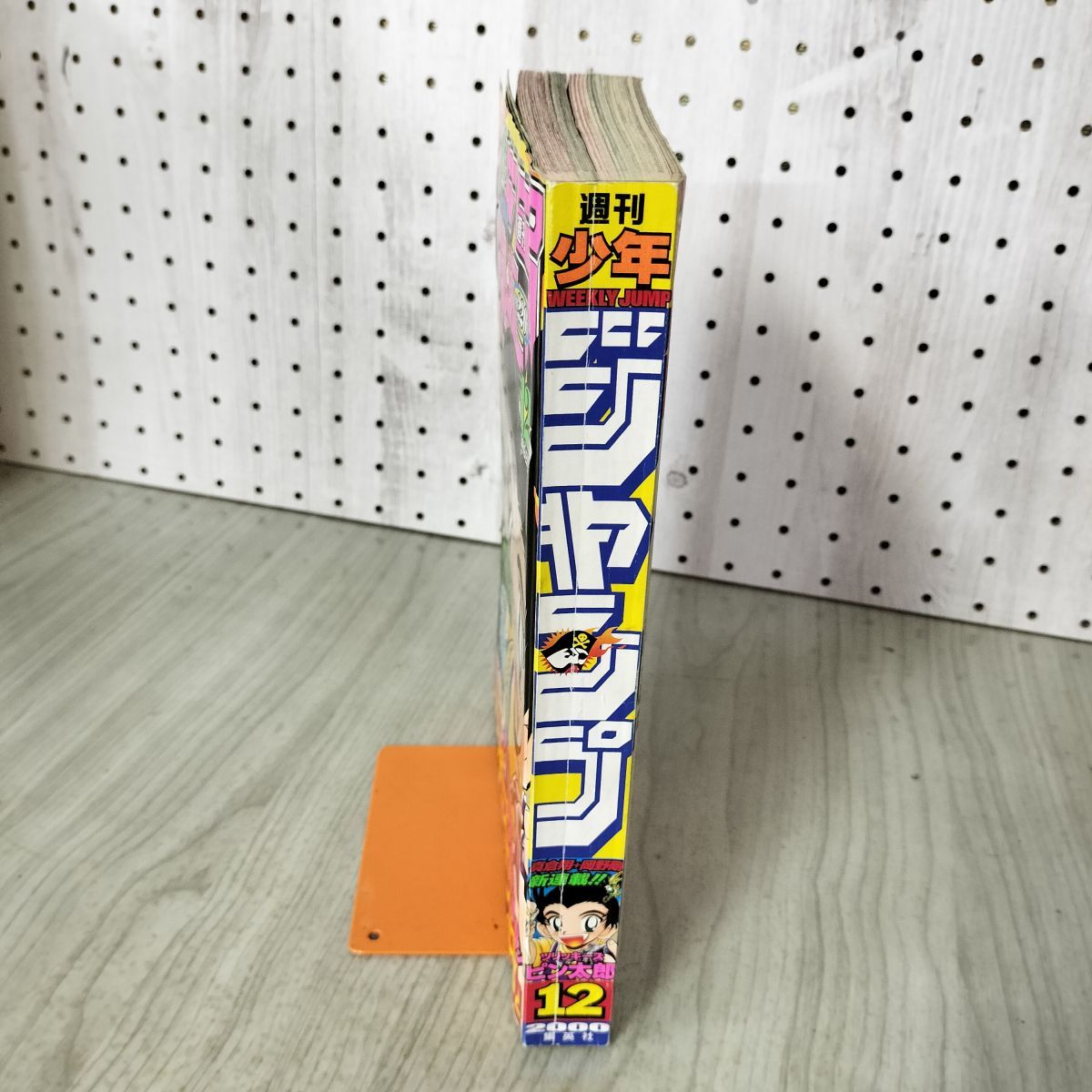 中古] 週刊少年ジャンプ 2000年 3月6日号 平成12年 No.12 ツリッキーズ
