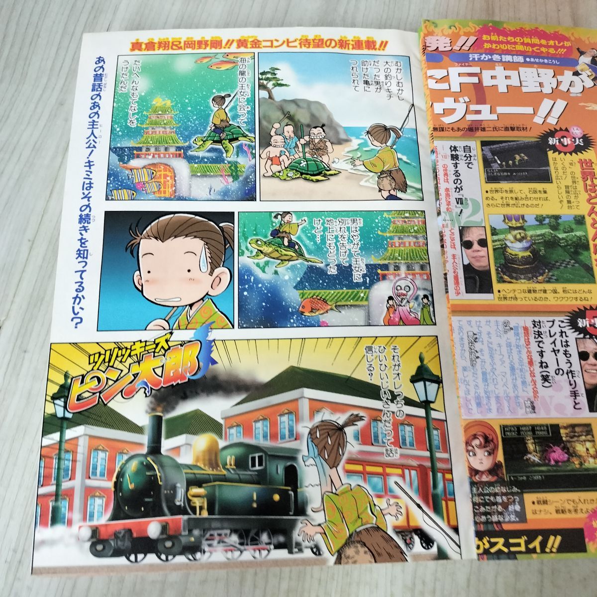 中古] 週刊少年ジャンプ 2000年 3月6日号 平成12年 No.12 ツリッキーズ