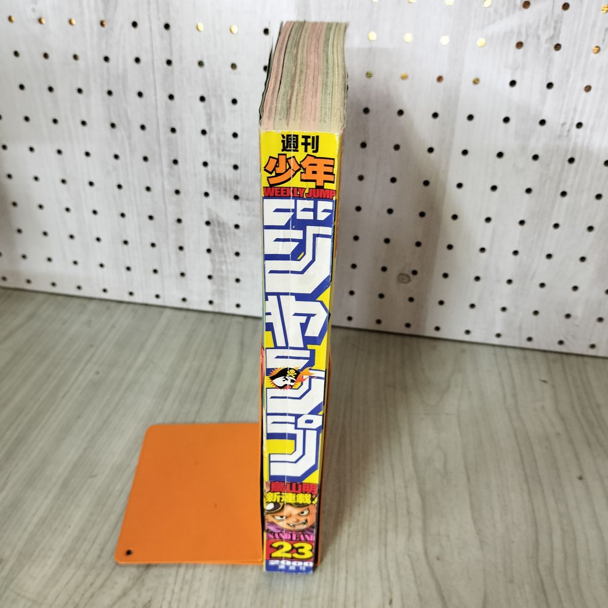 週刊少年ジャンプ 2000年 5月22日号 平成12年 No.23 SANDLAND