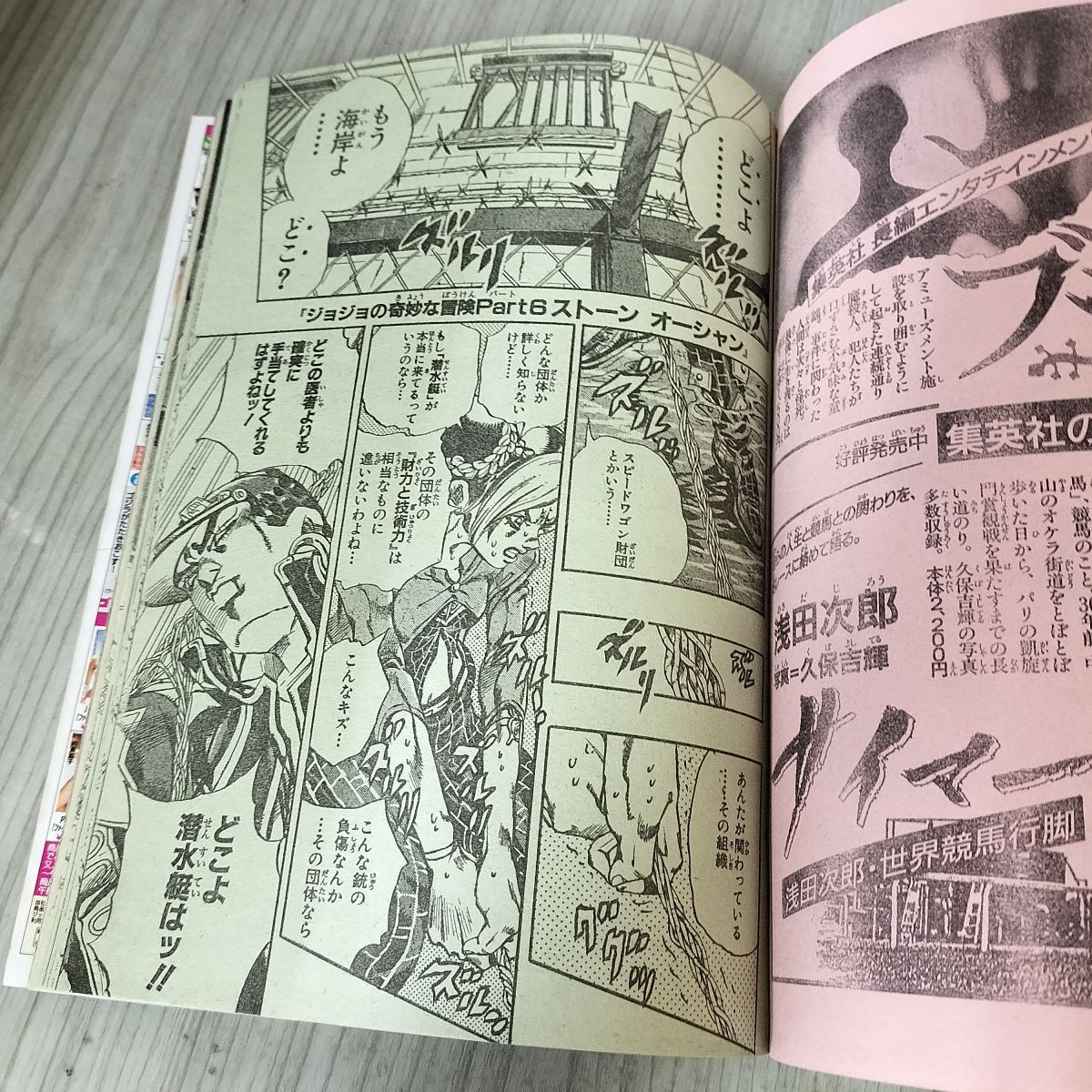 週刊少年ジャンプ 2000年 5月22日号 平成12年 No.23 SANDLAND