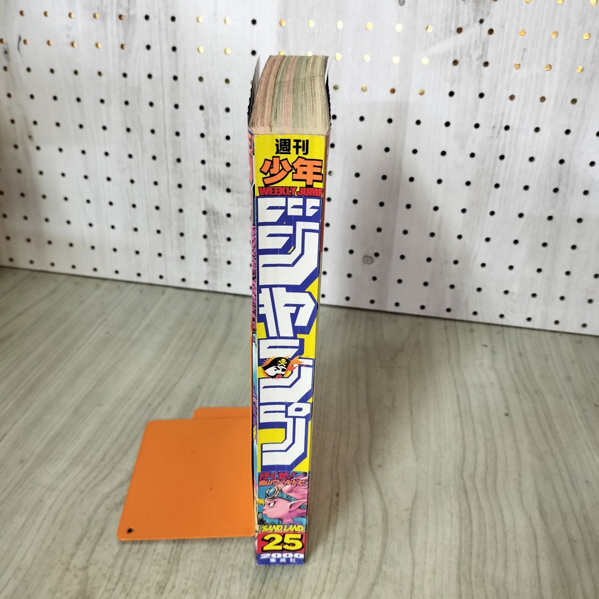 週刊少年ジャンプ 2000年 6月5日号 平成12年 No.25 SANDLAND サンド