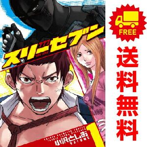 777 スリーセブン 1～4巻 漫画 全巻セット 完結 少年チャンピオン