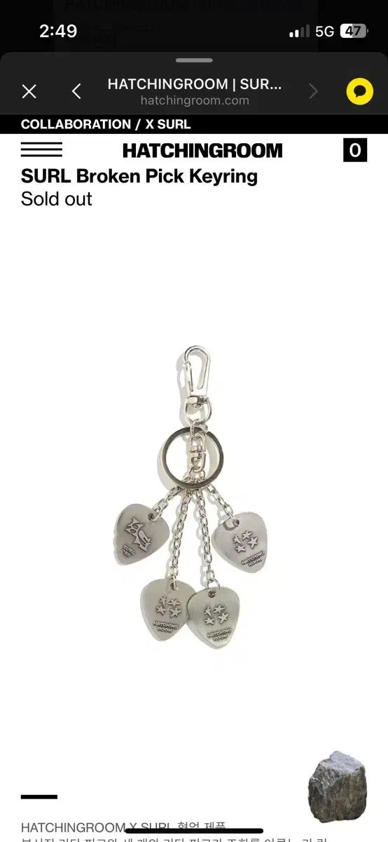 Hatchingroom x 설 ギターピック キーホルダー