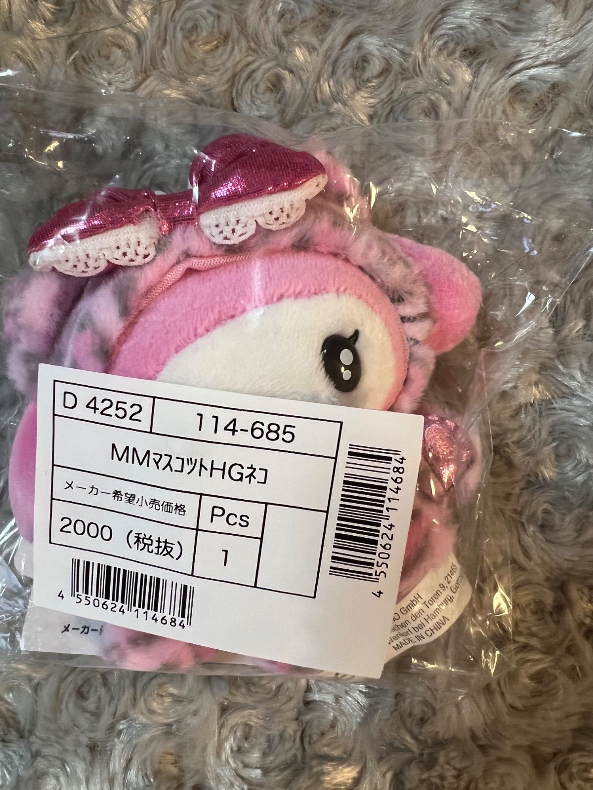 [激レア・未開封品] マイメロディー　マスコットホルダー パーラー マイメロディ - マイメロディ ベビーシリーズ マスコット