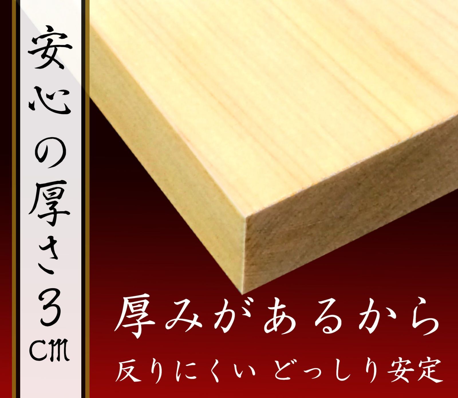 kicoriya 一枚板 国産 高級 檜 ひのき まな板 42cmx24cm - メルカリ