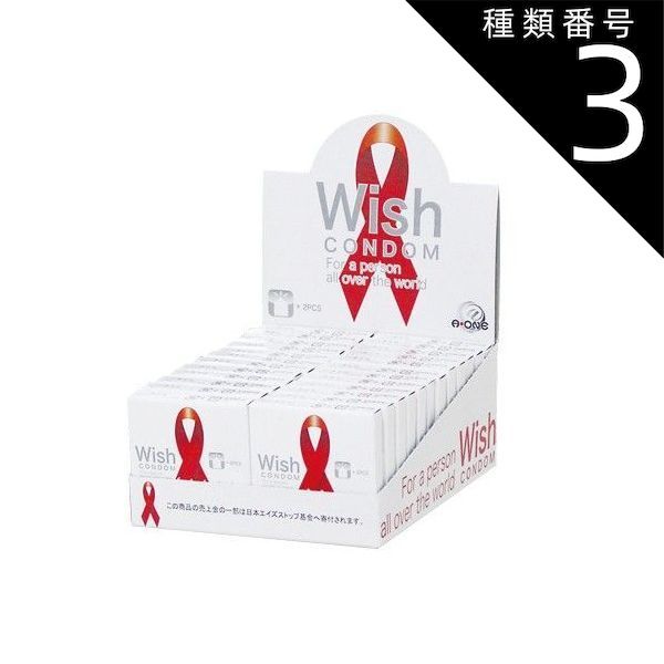 種類3 Wishコンドーム 入りBOX 避妊 コンドーム 避妊具 condom スキン