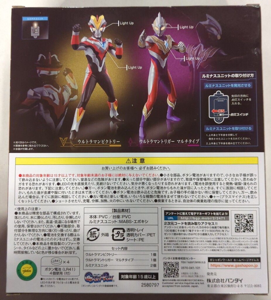 バンダイ アルティメットルミナスプレミアム ウルトラマン漆