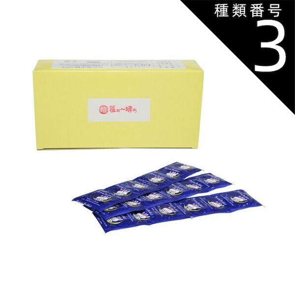 種類3 3個 超長ぁ~持ち 144個入 避妊 コンドーム 避妊具 condom スキン 中西ゴム
