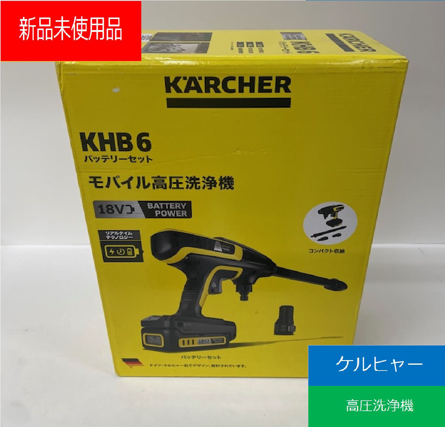 ケルヒャー モバイル高圧洗浄機 KHB 6 バッテリーセット でんきち