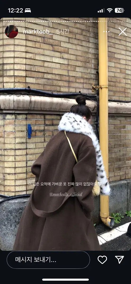 レオパードマフラー