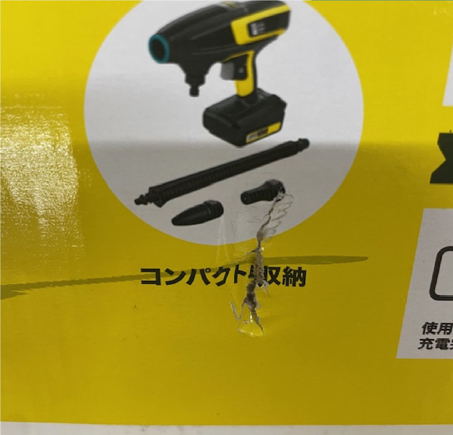 モバイル高圧洗浄機 KHB