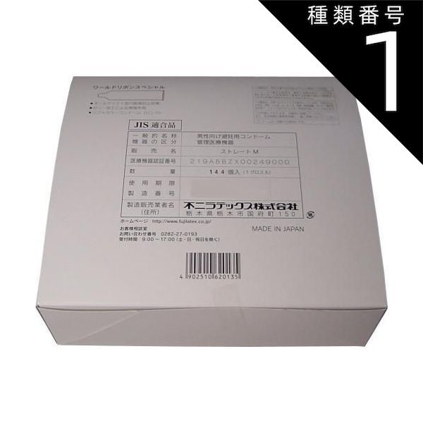 ☆1897年＊アメリカ＊保護者と牧師の全国会議メンバーバッジ