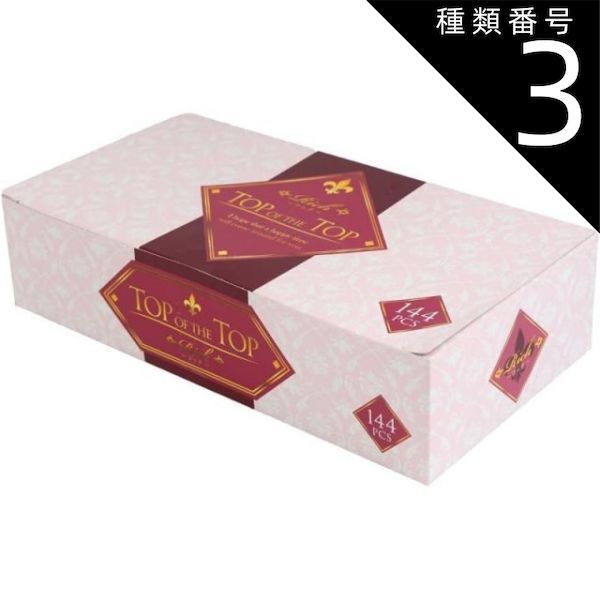 種類3 3個 rich リッチ 144個入 トップオブザトップ 0.02 避妊具 コンドーム condom 避妊 業務用