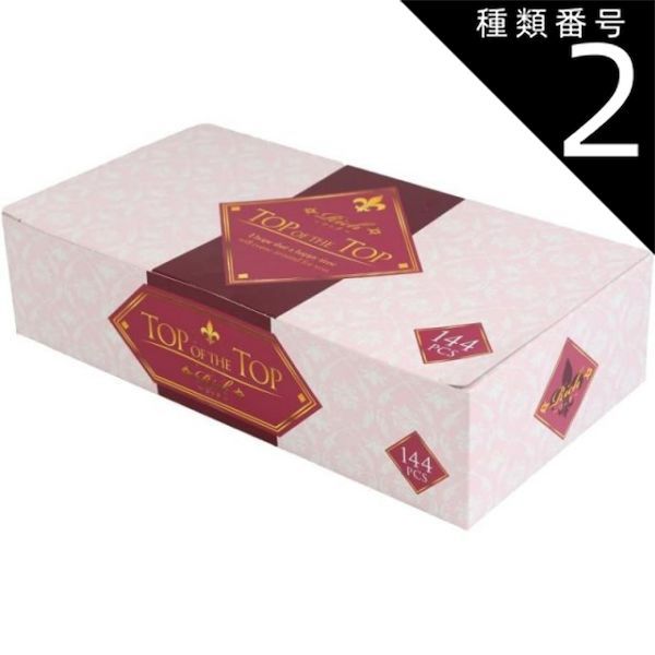 種類2 2個 rich リッチ 144個入 トップオブザトップ 0.02 避妊具 コンドーム condom 避妊 業務用