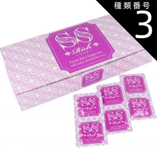 種類3 3個 rich リッチ 144個入 SSサイズ 避妊具 コンドーム condom 避妊 業務用