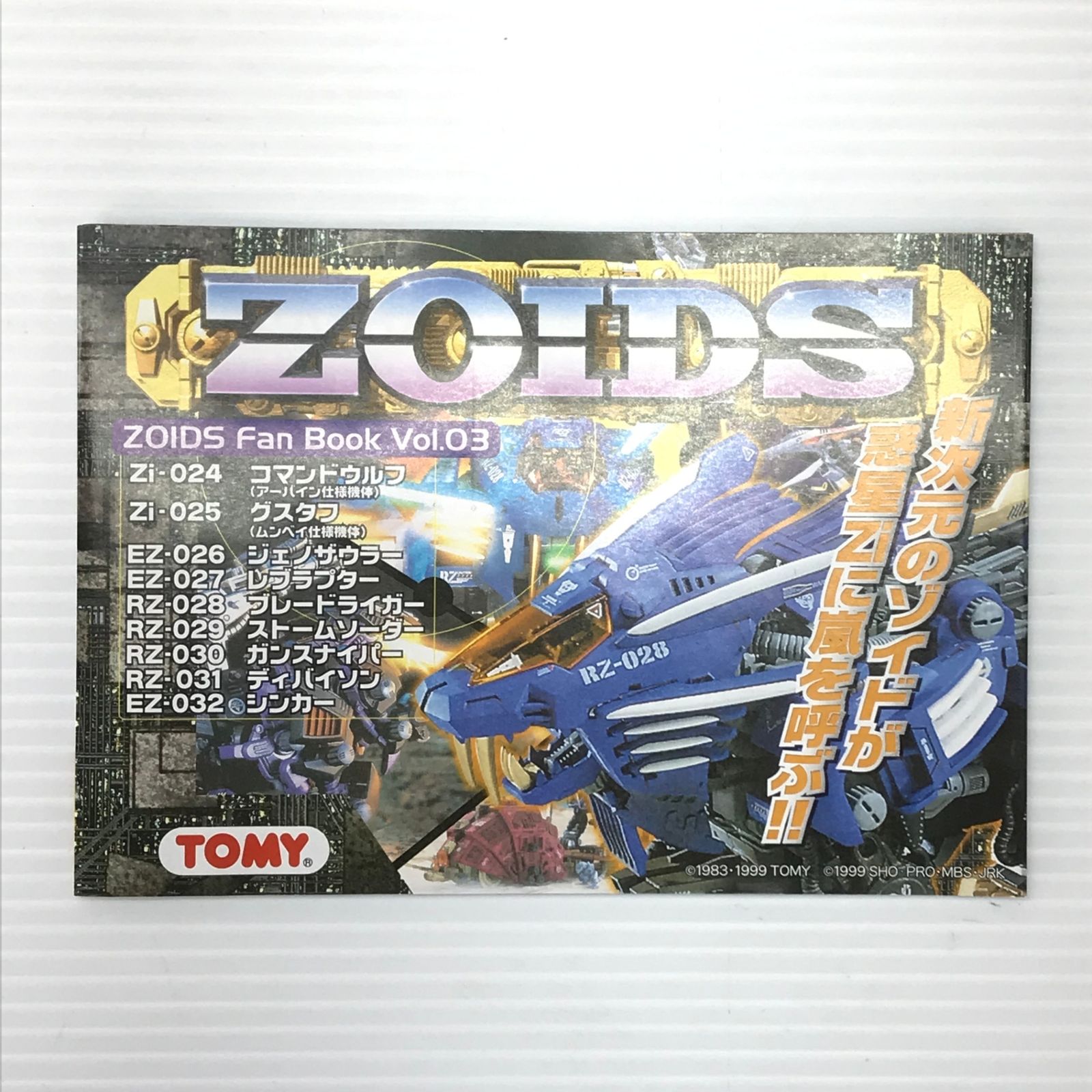 スティラコサウルス型