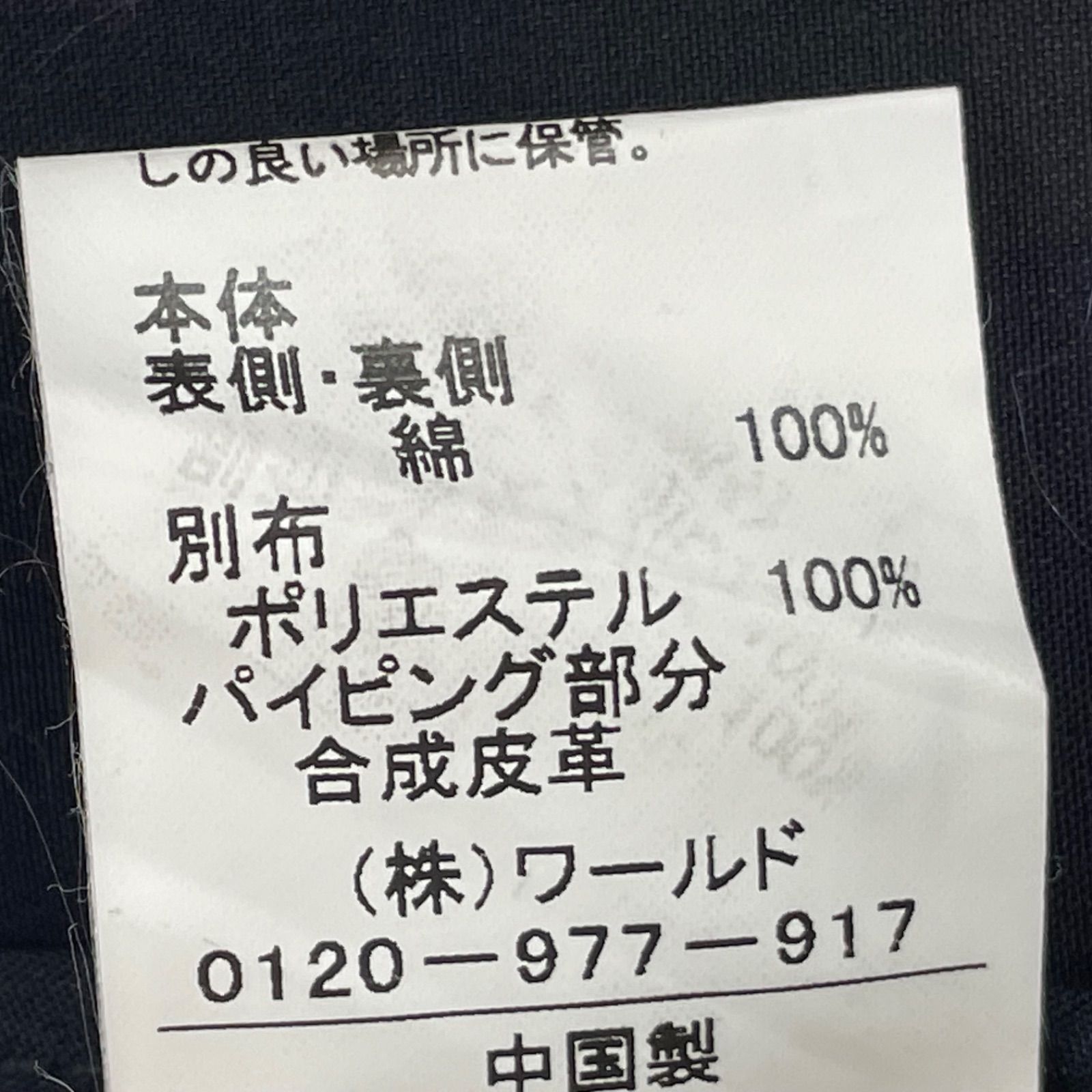 キルティングライナー付き コットン