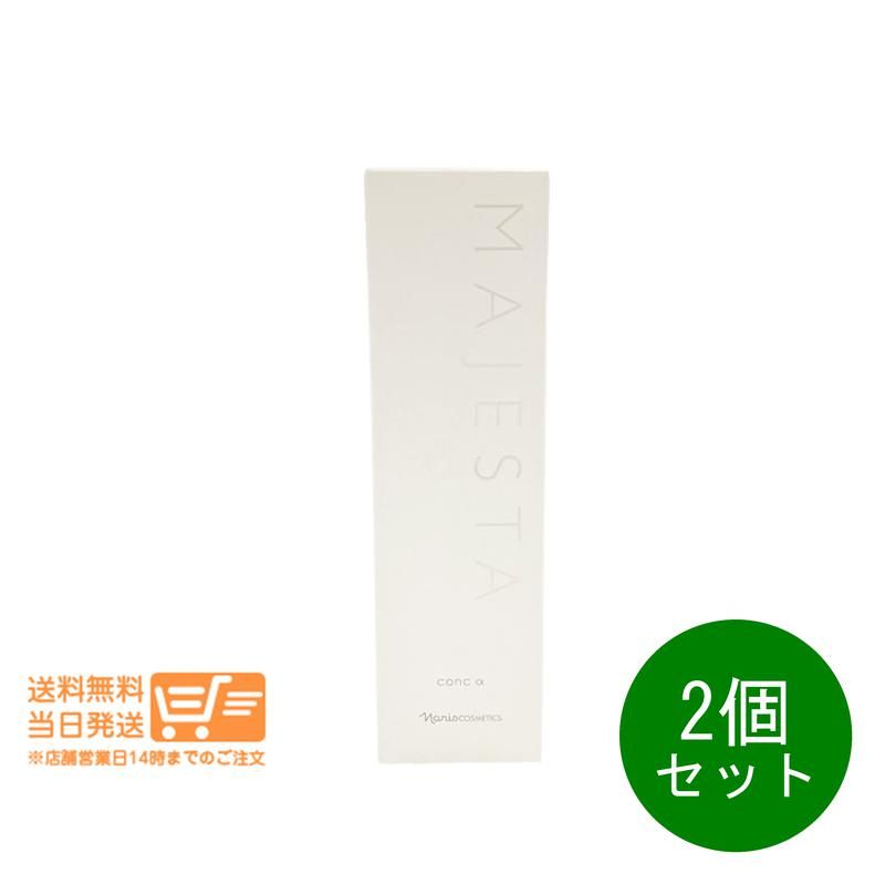 2個セット ナリス化粧品 マジェスタ コンクα 酵素アルカリ ふきとり用化粧水 180mLヤマト運輸 沖縄北海道離島除