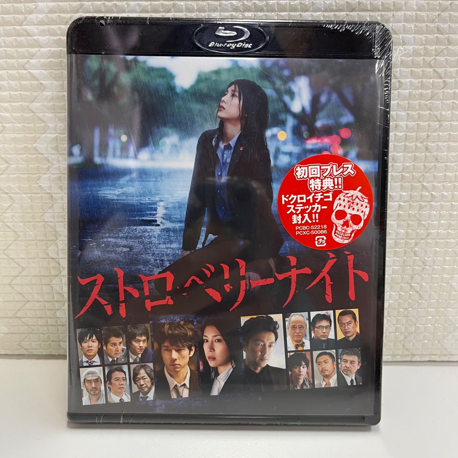 ストロベリーナイト Blu-rayコレクターズ エディション 【公式通販】