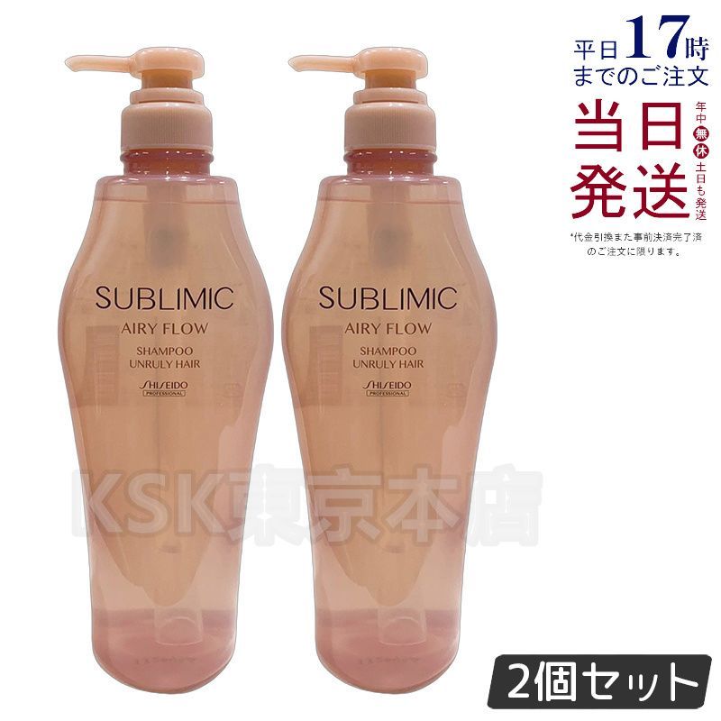 【2個セット】 資生堂 サブリミック エアリーフロー シャンプー 500ml