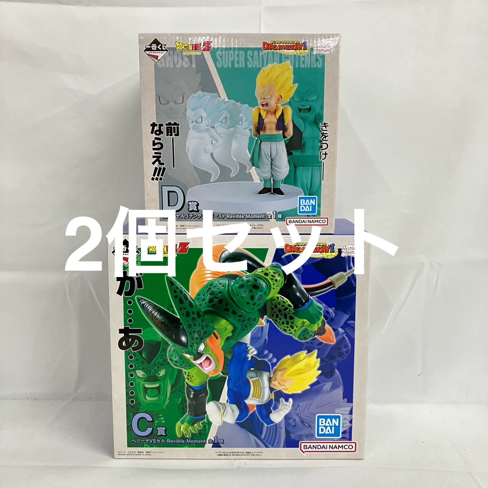 未開封 一番くじ ドラゴンボールZ Revible Moment C・D賞 フィギュア 2