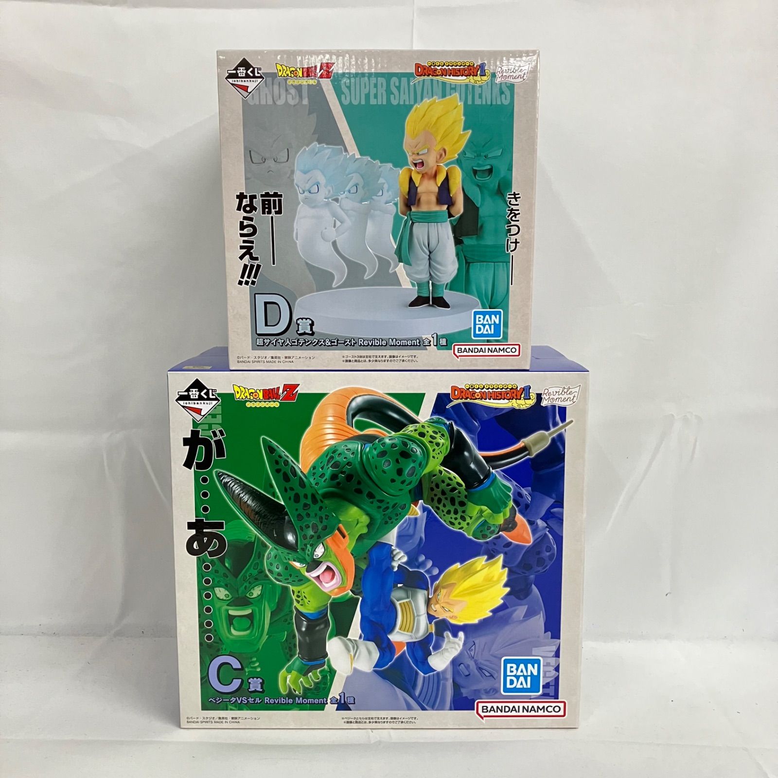未開封 一番くじ ドラゴンボールZ Revible Moment C・D賞 フィギュア 2