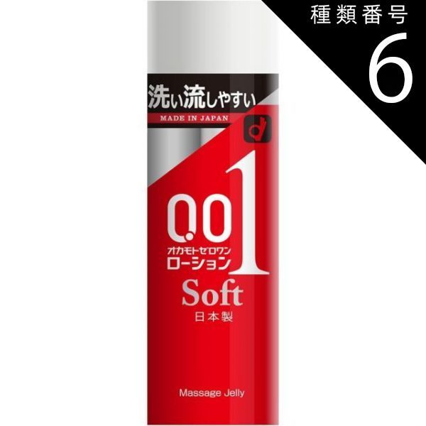 種類6：6個 オカモト ゼロワンローション ソフト 200g ローション リラクゼーション 美容エステ ローション 女性 潤滑 ローション ローション メンズ