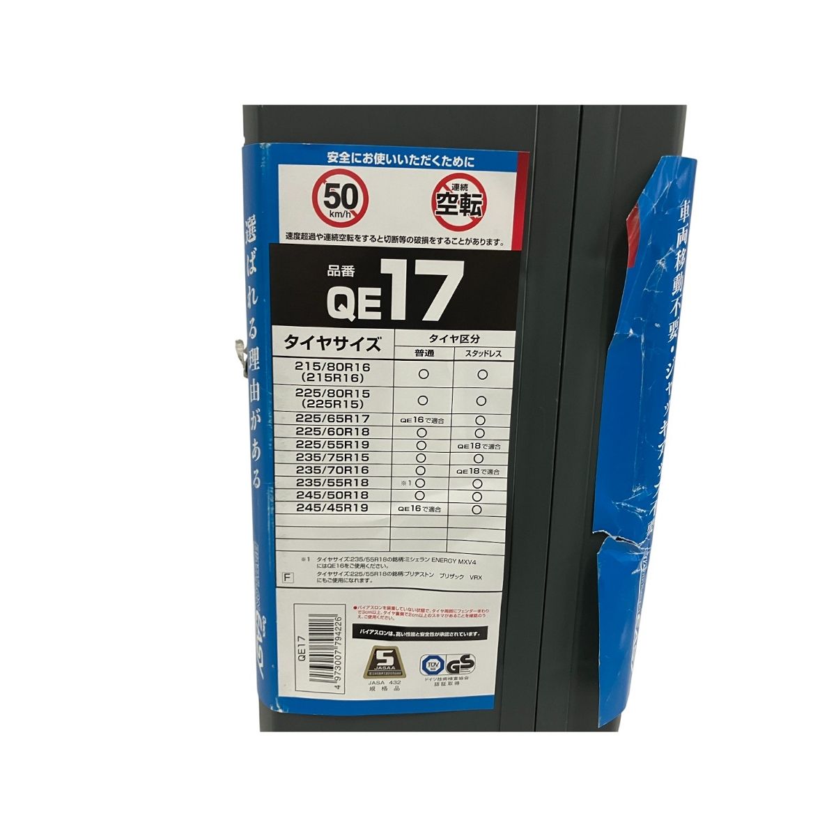 非金属タイヤチェーン QE