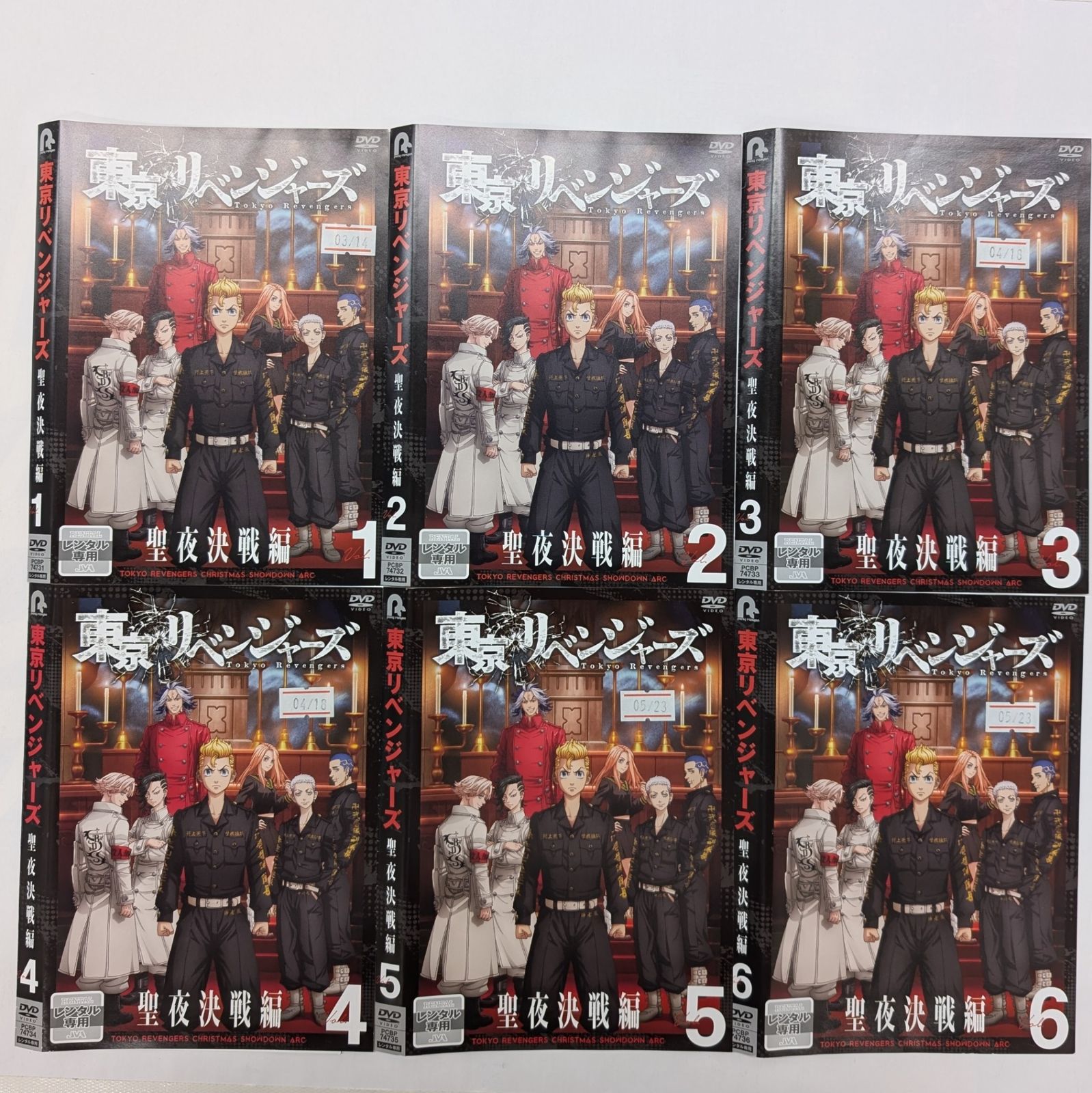 東京リベンジャーズ TV版全18巻 【1期+2期】 【レンタル落ち】