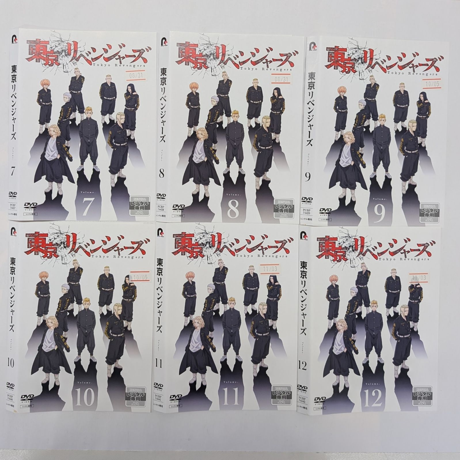 東京リベンジャーズ TV版全18巻 【1期+2期】 【レンタル落ち】