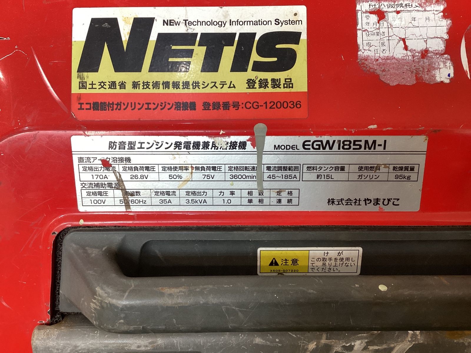 店頭引取 新ダイワ EGW185M-I インバーター発電機 現状品 使用時間1527時間 使用感有 パーツの割れ有 サ-17