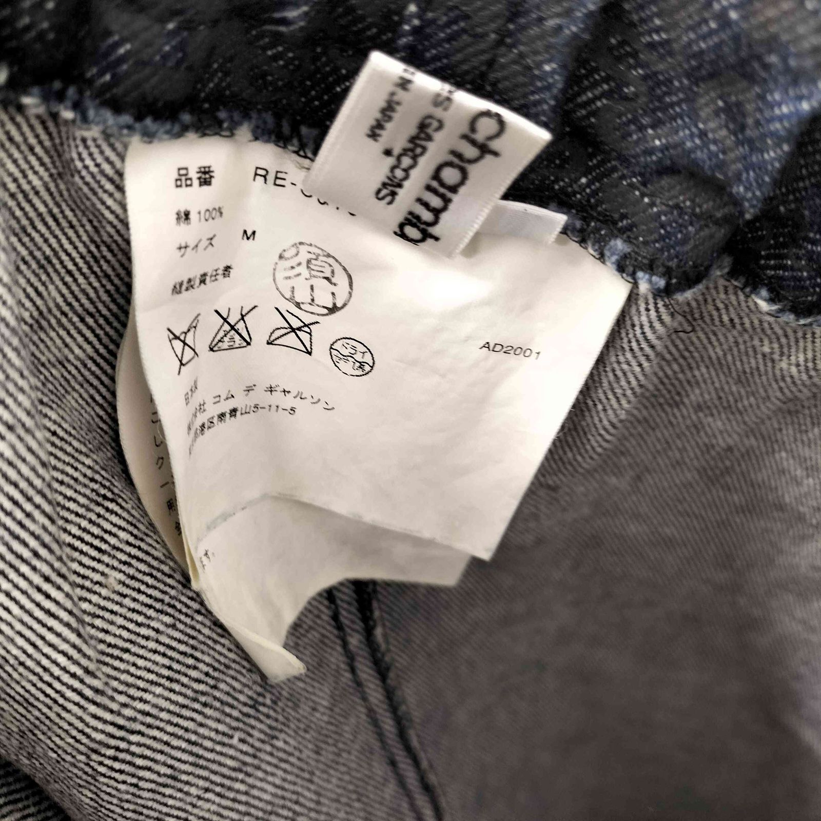 ローブドシャンブルコムデギャルソン robe de chambre COMME des ローブドシャンブルコムデギャルソン robe de chambre COMME des