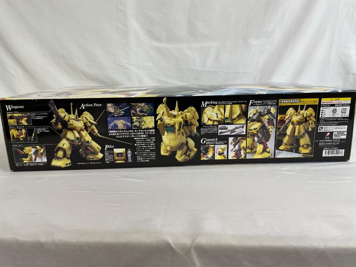 ♪【未開封】1/100 MG ティターンズ ジュピトリス試作モビルスーツ PMX