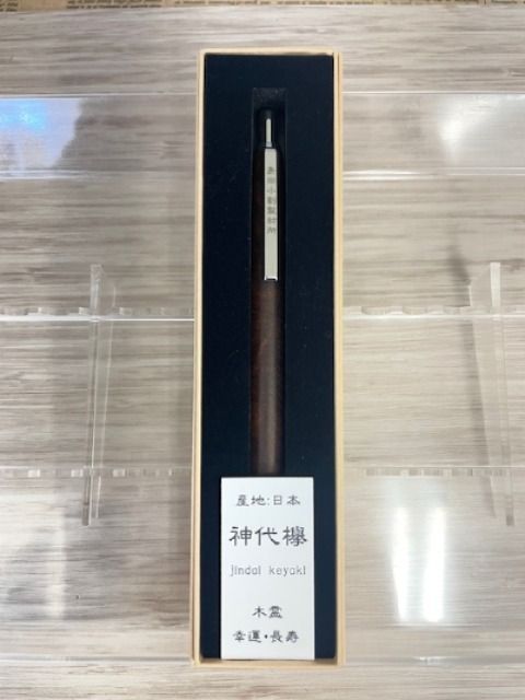 商品 島田小割製材所 ノック式ペンシル 0.5mm シャープペン 神代欅 1721182