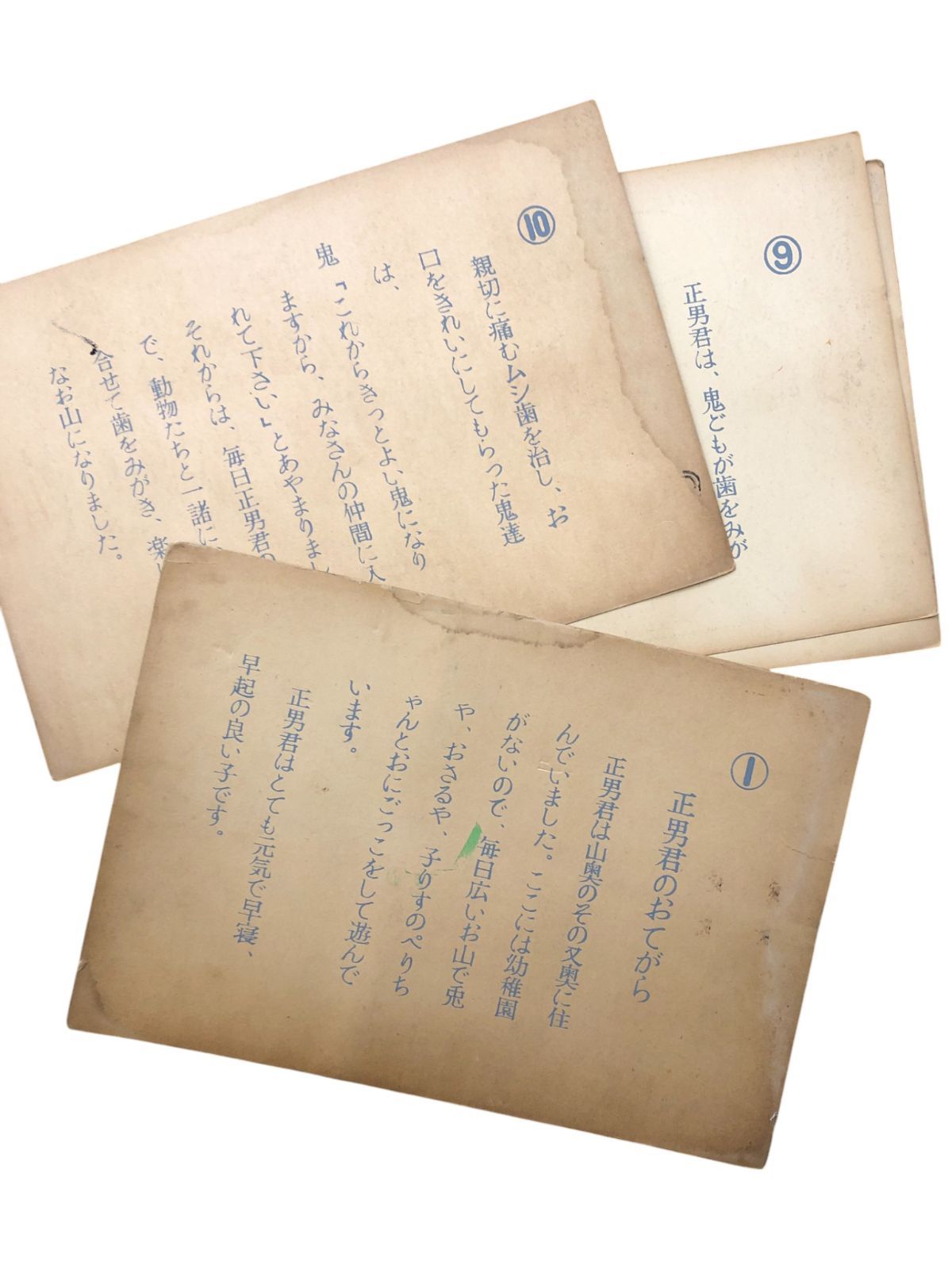 正男君のおてがら ライオン歯磨口腔衛生部製作 紙芝居 nan ライオン歯磨口腔衛生部 発行年不明 ライオン 歯磨き 衛生教育 童話 歯 健康 絵本 子供向け 教育 ee 17ほynm 2